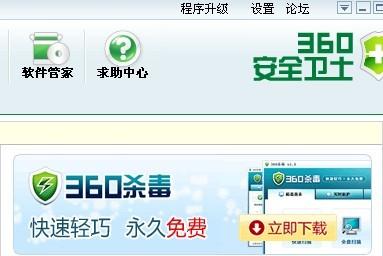 捷克的杀毒软件_杀杀毒软件_avast安装win10有用吗