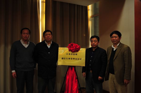 常州市通信管理局_江苏通信管理局_江苏通信管理局董宏伟