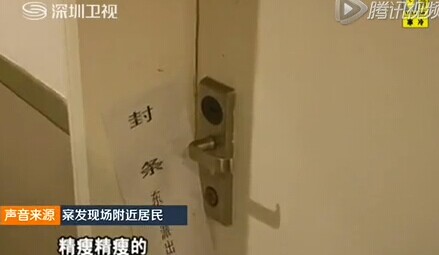 “小鲜肉”被分尸 因被男子盯上