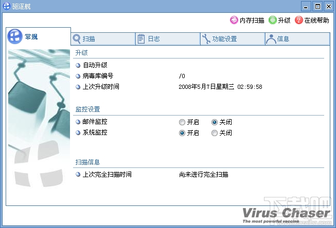 驱逐舰杀毒软件怎么样_驱逐舰杀毒_金山毒霸查杀率