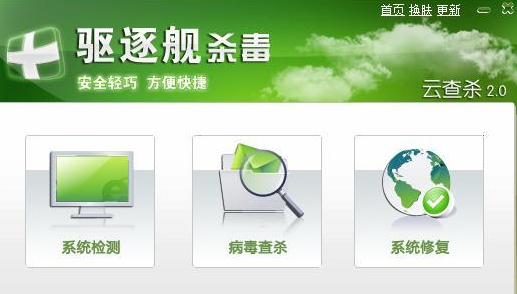 金山毒霸查杀率_驱逐舰杀毒软件怎么样_驱逐舰杀毒