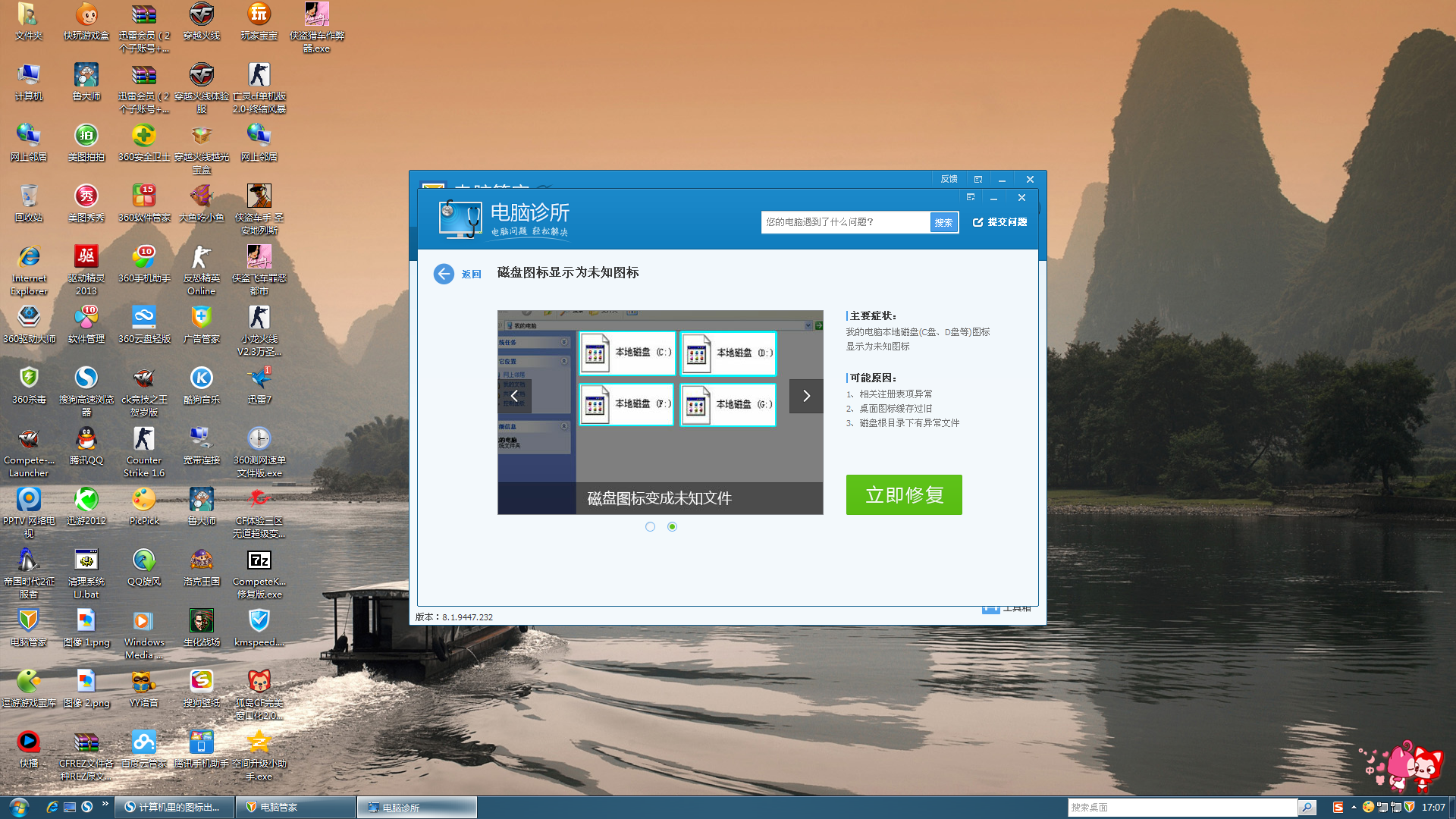 腾讯电脑管家软件下载_qq电脑安全管家_腾讯电脑管家官方 下载