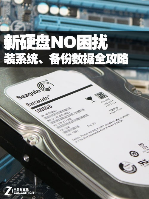 单碟1TB技术让机械硬盘重新焕发魅力！~~