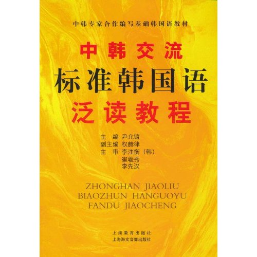 韩国语泛读教程_黄顺元阵雨文学评论_韩国语泛读教程2翻译