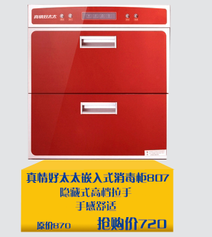 好太太消毒柜价格_好太太消毒柜说明书_好太太消毒柜图片