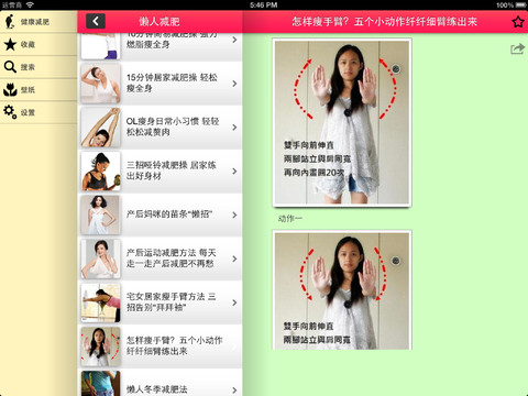 减肥计划软件介绍_减肥软件_减肥计划方案