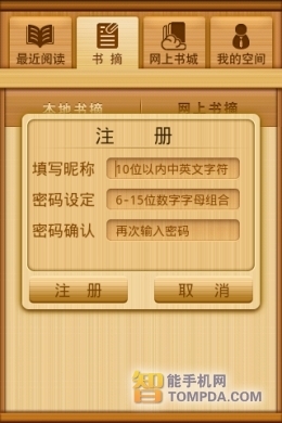 百阅读书器_百阅读书怎么样_百阅读书