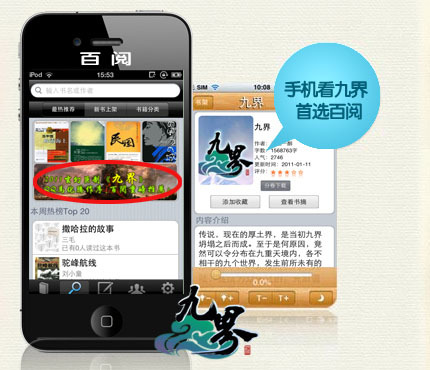 百阅读书_百阅读书怎么样_百阅读书器