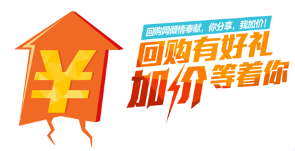 回购网_回购网可信吗_回购网怎么样