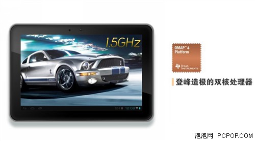 双核王者同台 德仪OMAP4460代表作点评