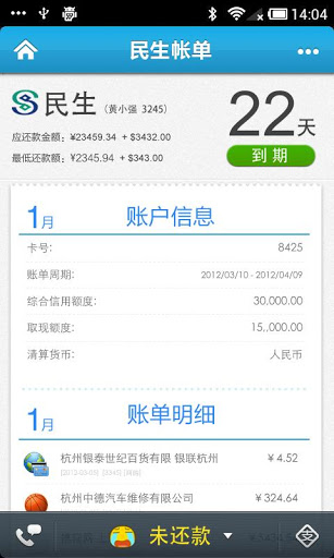51管家贷款利息_51管家的人品贷_51管家客服