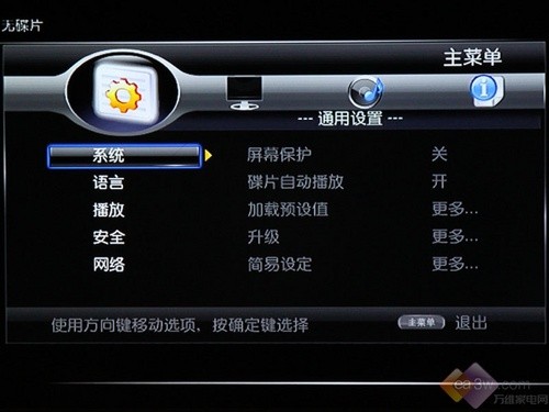 蓝光机成互联网平台?华录BDP2046实测