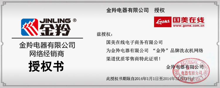 江门市金羚电器厂好吗_candy集团金羚电器_江门金羚电器