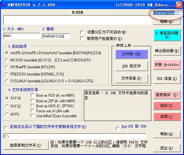 wxrmp_xp识别ntfs_rmprepusb