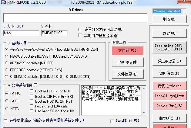 xp识别ntfs_wxrmp_rmprepusb
