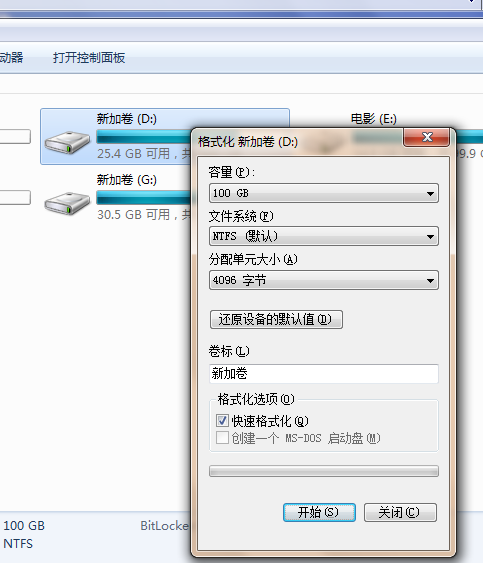 win7 onekey ghost怎么删除_win7 onekey ghost怎么删除_win7 onekey ghost