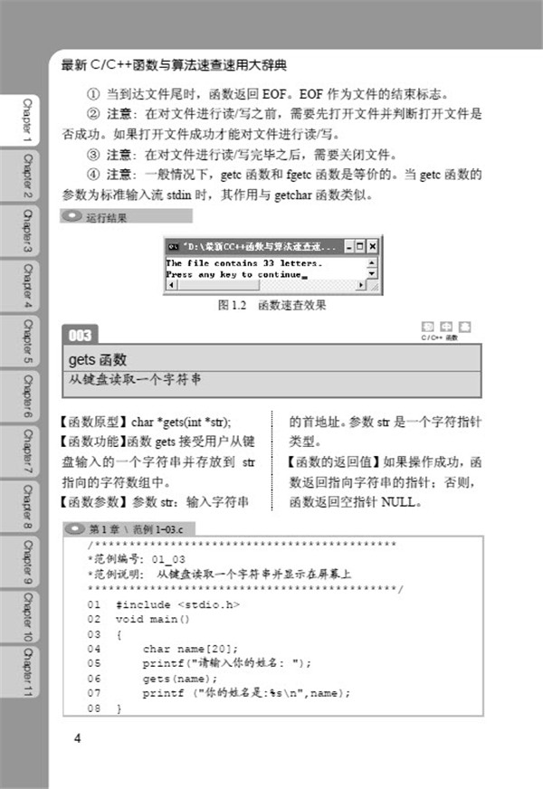c++ strchr函数_strchr函数原型_c++ 函数指针 指针函数