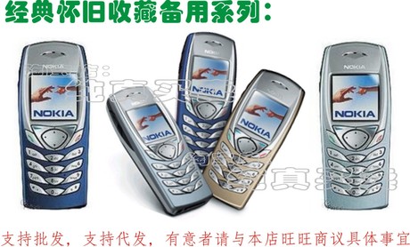n81诺基亚_6100诺基亚_8210诺基亚