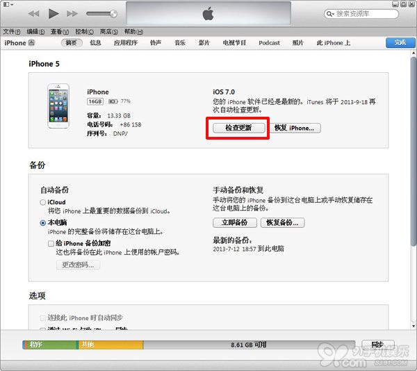 ios6.1.6固件下载_ios7gm固件下载_ios7苹果4s固件下载