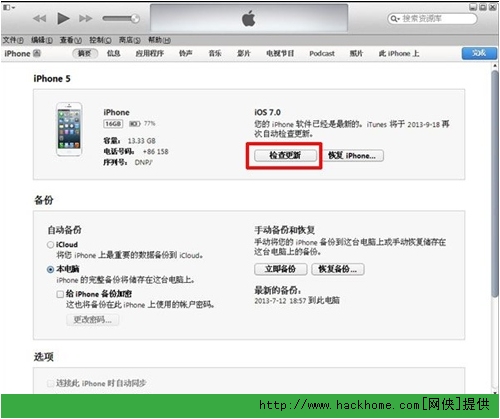 ios7苹果4s固件下载_ios6.1.6固件下载_ios7gm固件下载