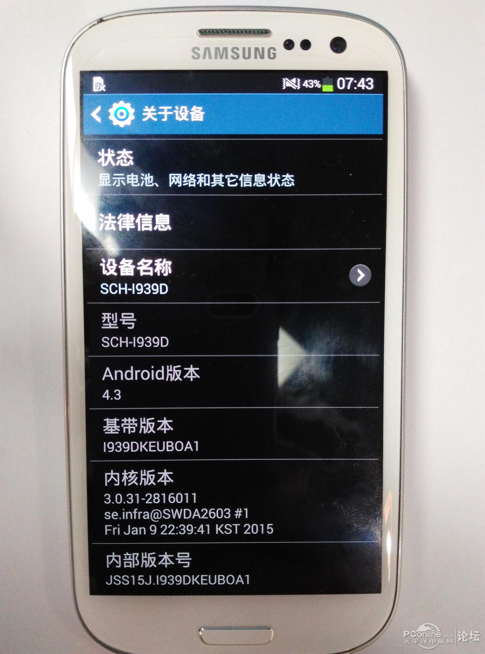 三星939d升级_三星939d系统升级_三星i939d电信版