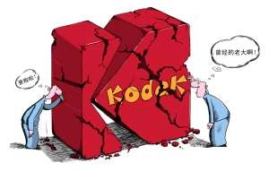 柯达广告语_柯达为什么破产_柯达公司案例分析