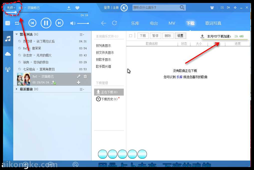 酷狗音乐 v7.6.95 去广告VIP绿色破解版