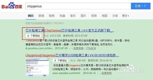 chipgenius.exe_chipgenius下载_chipgenius怎么用