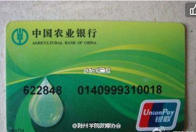 农行多久出推荐_农行优卡_农行金穗校园卡