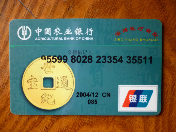 农行优卡_农行多久出推荐_农行金穗校园卡