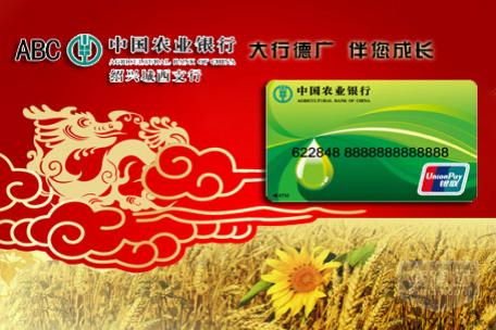 中信小白卡 大学生申请_中国农业银行_农行金穗校园卡