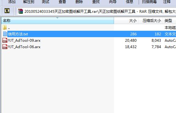 天正加密图纸怎么破解_天正加密保护如何使用_天正加密的图纸