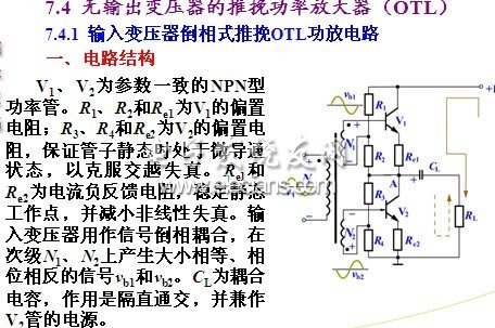 甲乙类功率放大器_甲类 乙类 功放 优缺点_甲乙类功率放大器特点