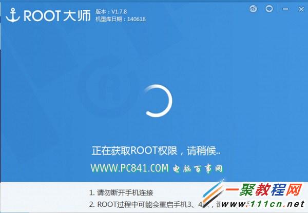 小米平板一键ROOT教程