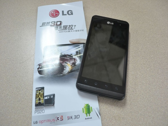 P920裸眼3D手机初体验