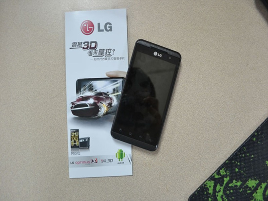 P920裸眼3D手机初体验
