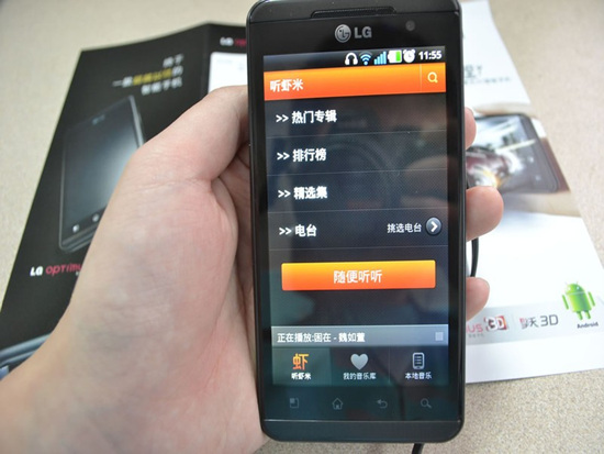 P920裸眼3D手机初体验