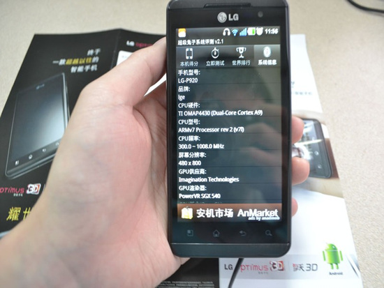 P920裸眼3D手机初体验