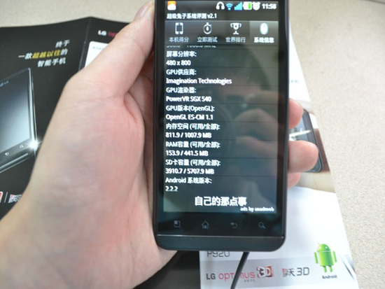 P920裸眼3D手机初体验