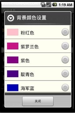 读书软件_百阅读书器_百阅读书软件