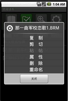 百阅读书器_读书软件_百阅读书软件