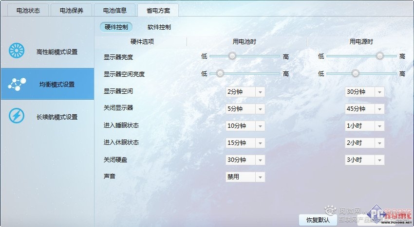 联想笔记本电源驱动_笔记本电池管理系统_笔记本电池医生