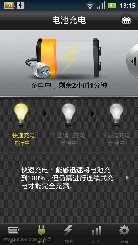 联想笔记本电源驱动_笔记本电池管理系统_笔记本电池医生