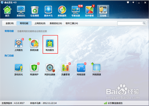 笔记本关闭电池_笔记本电池医生_联想笔记本电源驱动