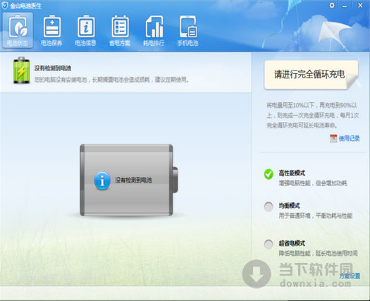 联想笔记本电源驱动_笔记本电池医生_笔记本关闭电池