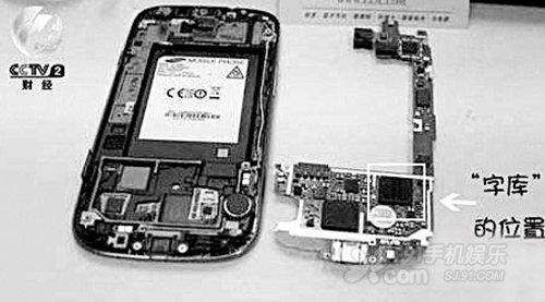 三星i9300手机字库门_三星字库门症状图片_三星手机字库坏的表现