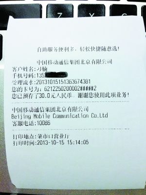 北京移动购买充值卡 内容_移动充值卡可以开_北京移动网上充值