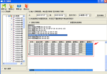 科密a3考勤管理系统_乐视视频电视版_乐视视频tv版