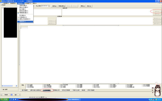 科密a3考勤管理系统_乐视视频tv版_乐视视频电视版