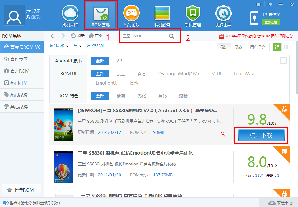 三星S5830i 刷机教程,三星S5830i root,三星S5830i刷机包